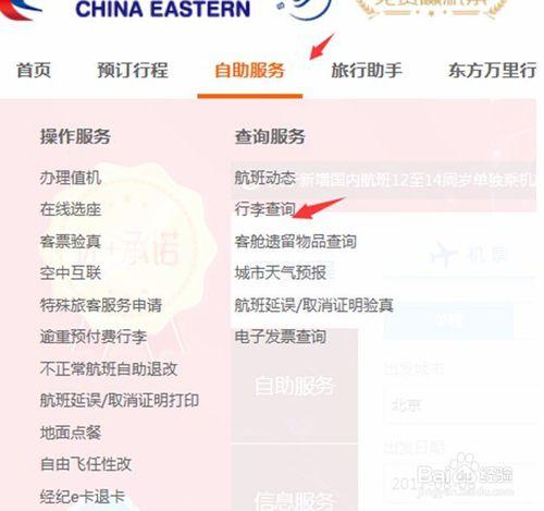 无免费托运行李价格怎么收费
