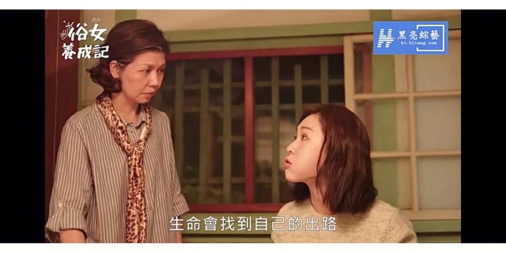 台剧俗女养成记在哪里看