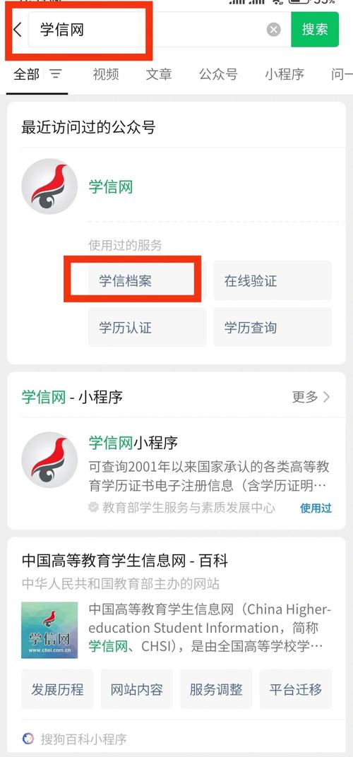 学信网锁住了多长时间解锁