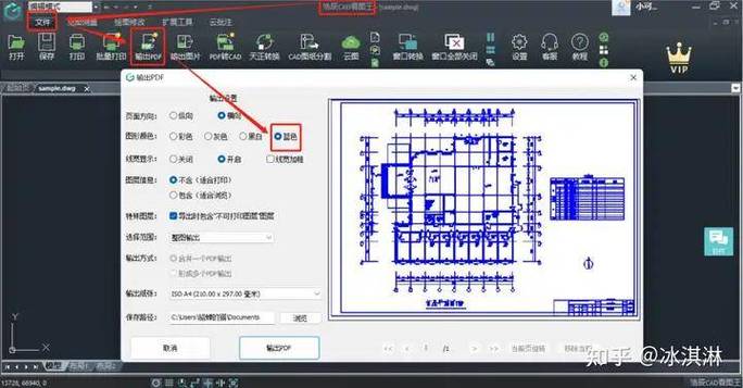 cad导出比例怎么改