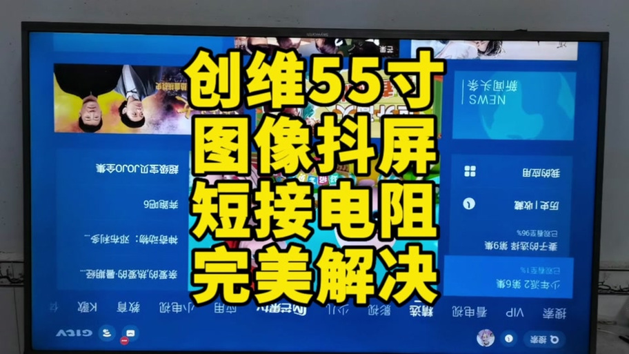lg屏故障技改方法