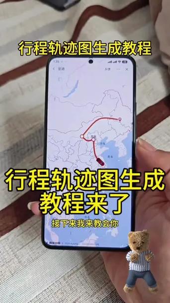 如何记录路线轨迹缩略图
