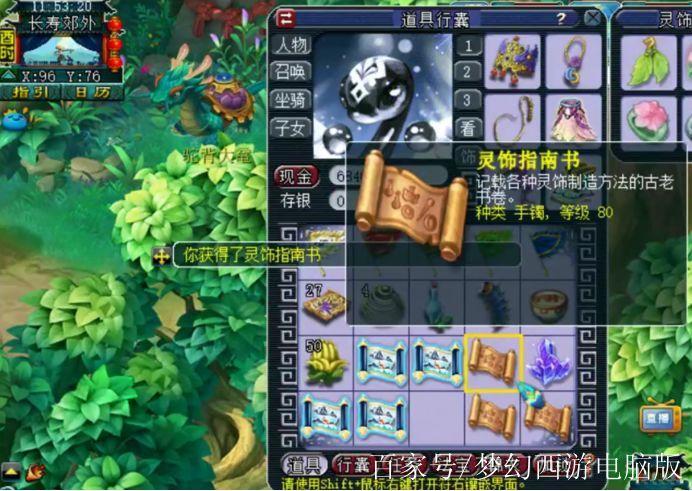 玲珑宝图图标