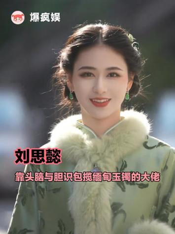 刘思懿喊的10万是人民币还是缅币