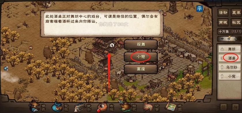 烟雨江湖睡觉间隔时间