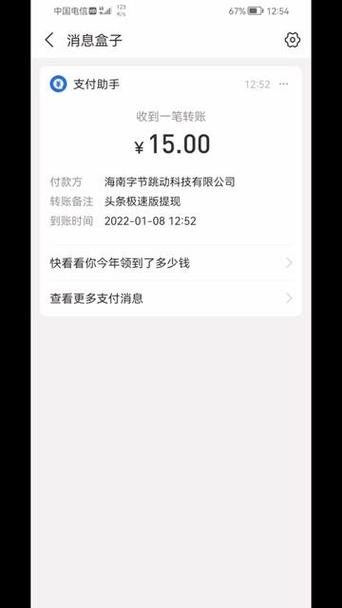 抖音提现