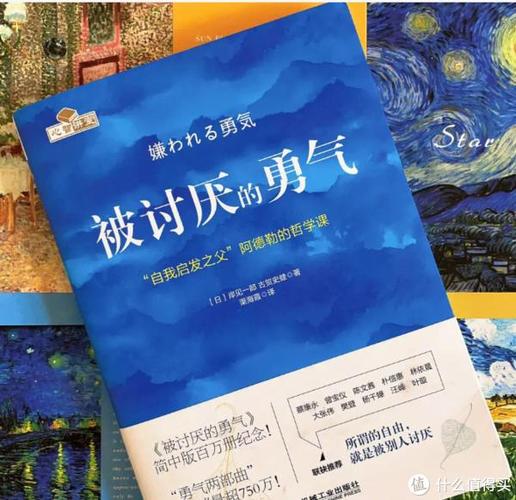 被讨厌的勇气正版阅读
