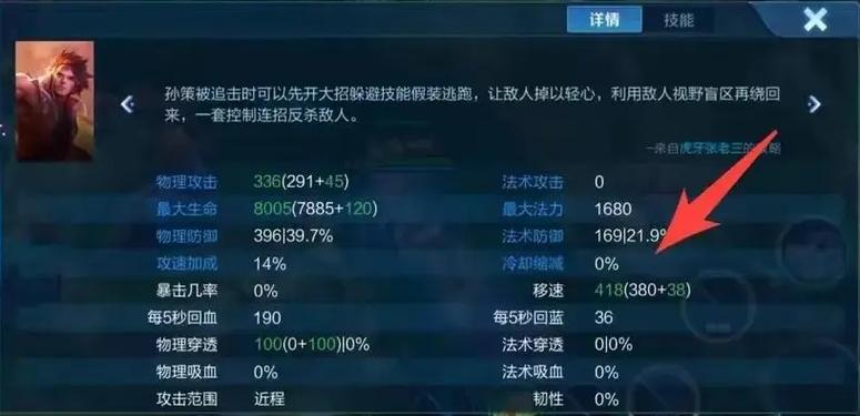 王者荣耀有哪些加移速的装备