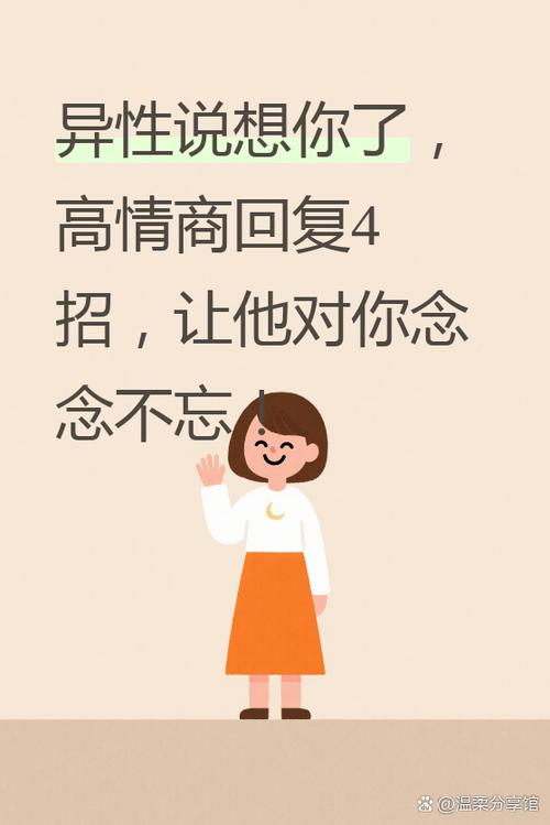 对方说互删高情商回复