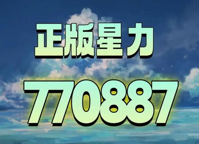 全新九代正版星力代理