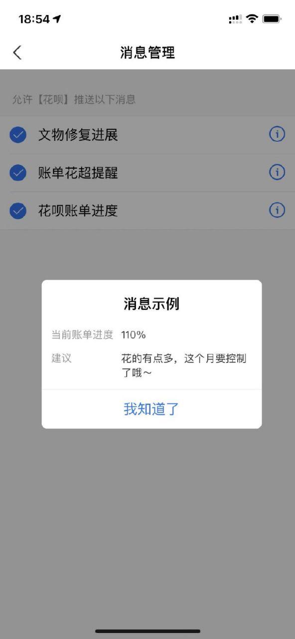 月度账单提醒有风险吗