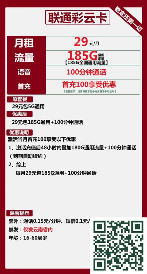 9.9元10g流量包游戏截图