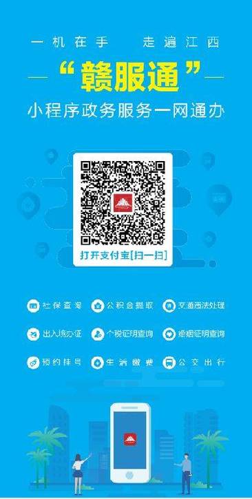 赣服通江西省教育缴费云平台游戏截图