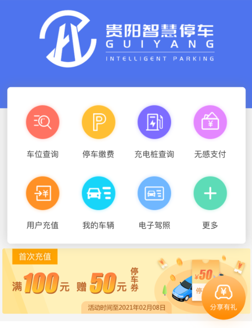车库管理软件app图标