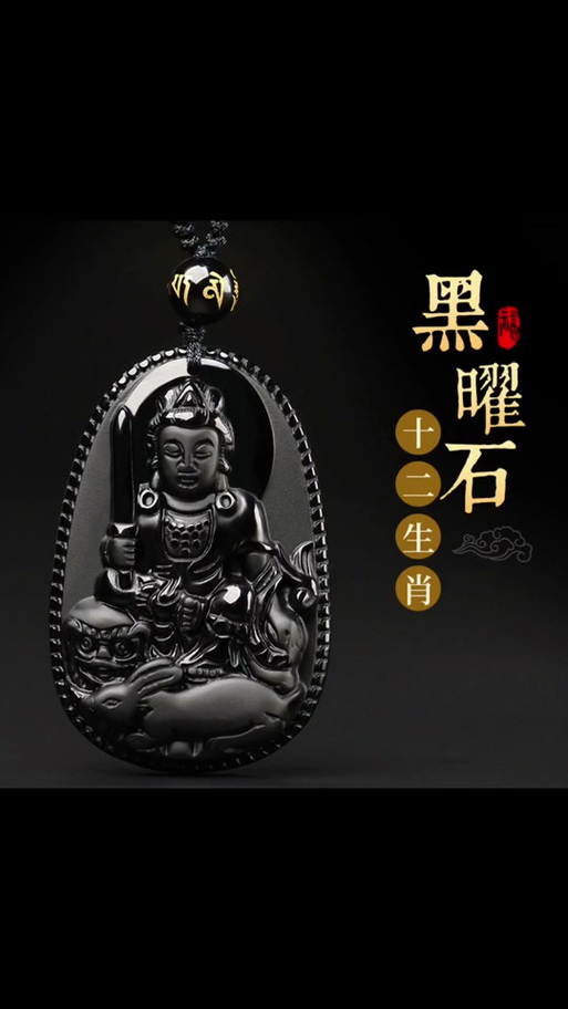 黑曜石最旺的属相是什么缩略图