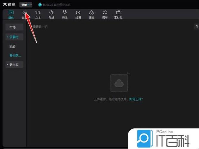 剪映怎么保存到草稿箱