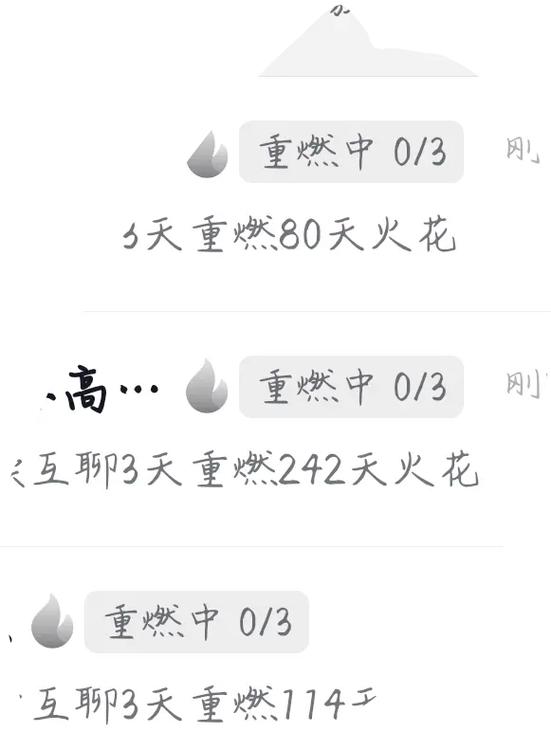 为什么聊了8天没火花