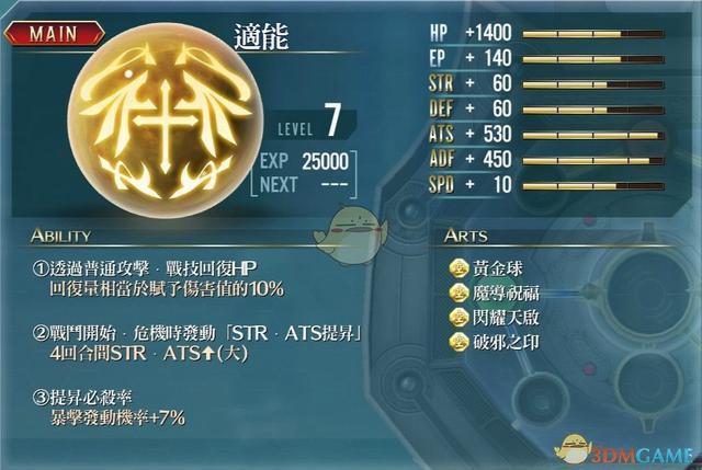 闪之轨迹3核心回路搭配