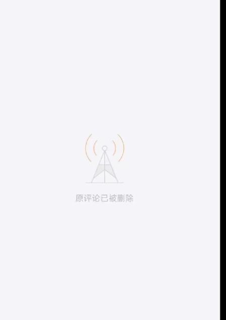 注销微博前忘记删评论了