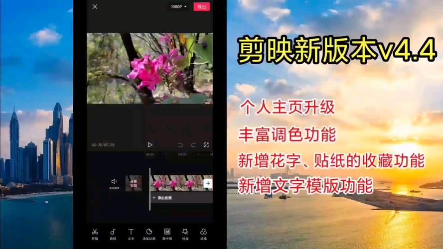 手机剪映如何升级最新版本