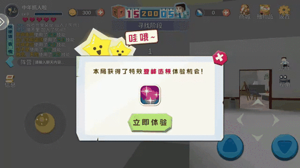 中年开心躲猫猫游戏解
