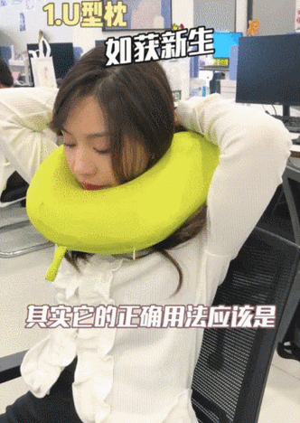 u型枕怎么带
