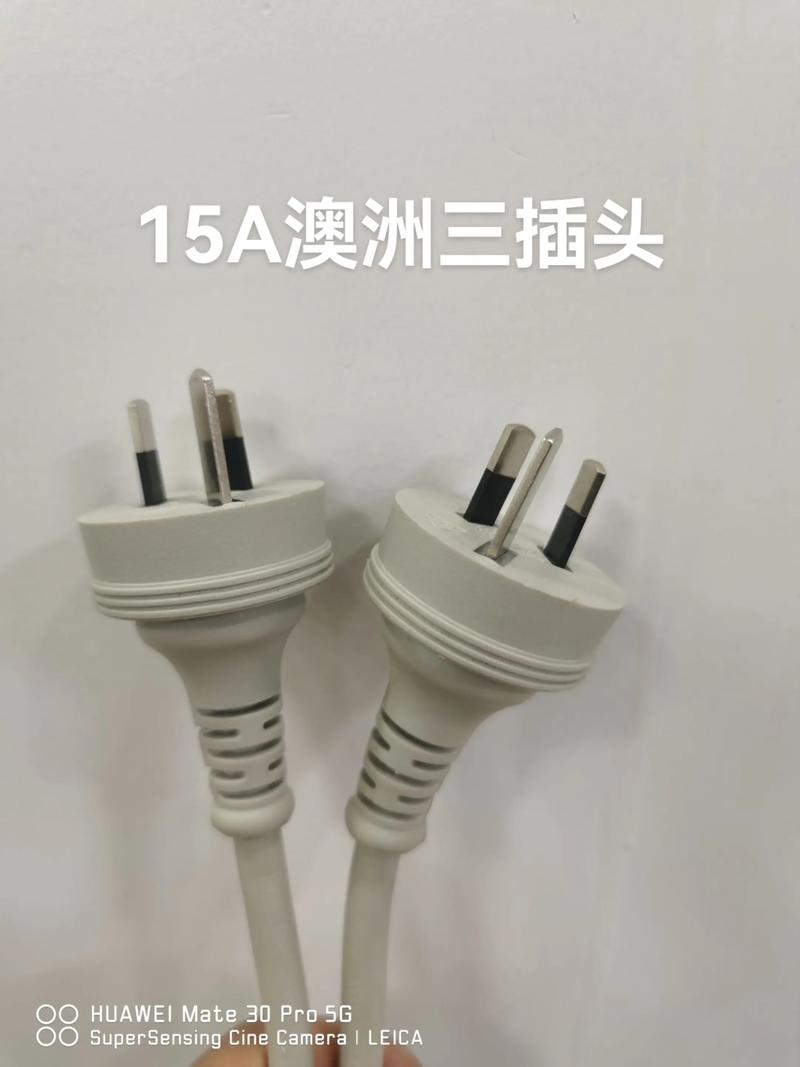 澳洲充电头插头