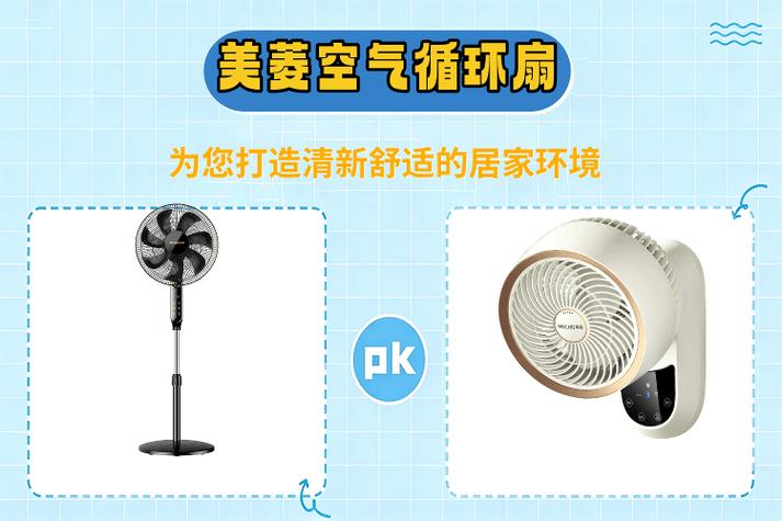 美菱空气循环扇安装视频截图