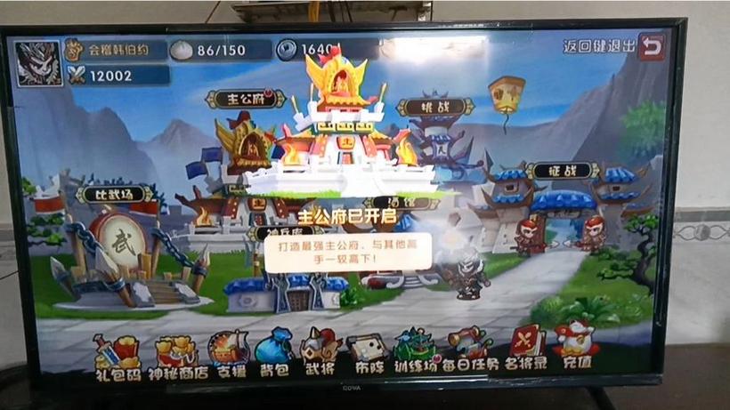 三国时代单机版无限金币