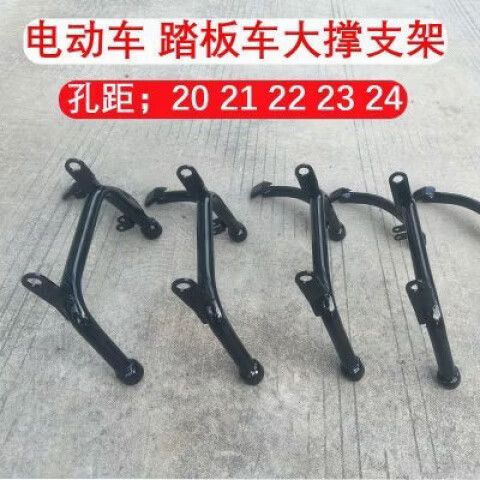 电瓶车撑大脚技巧
