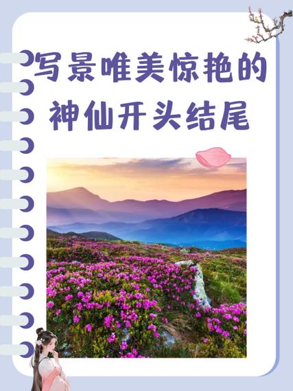 惊艳到极致的神仙开头