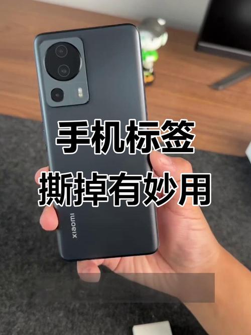 小米手机后面的贴纸怎么撕掉