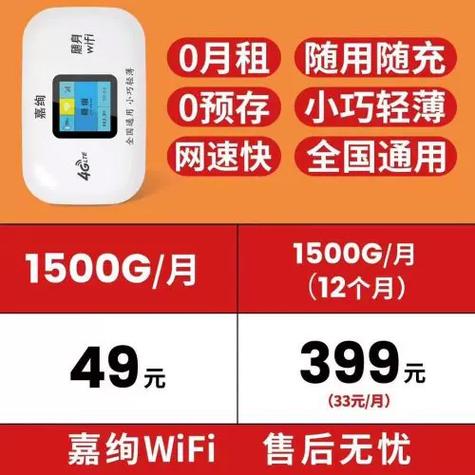 1500G随身wifi的猫腻