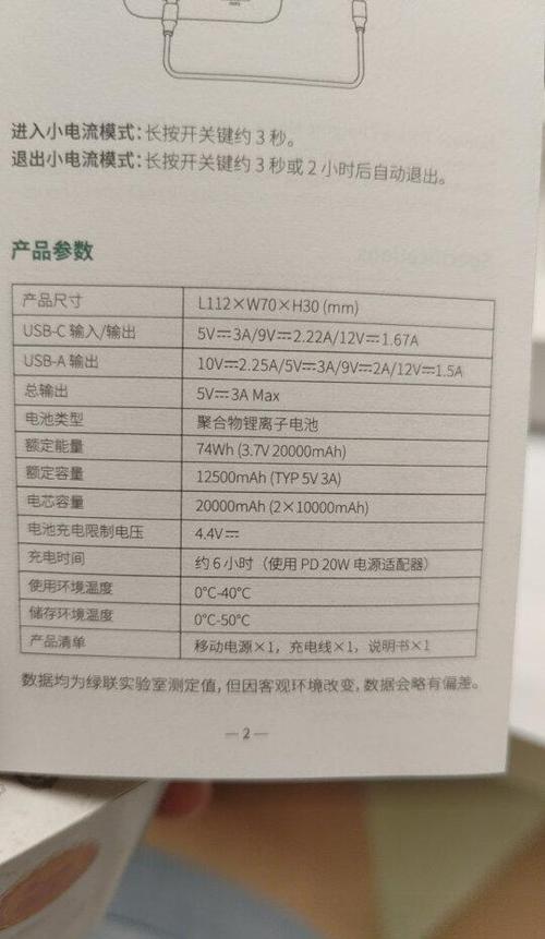 绿联与安克快充哪个好