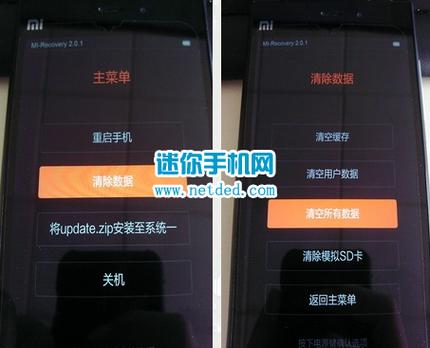 小米手机忘记开机密码