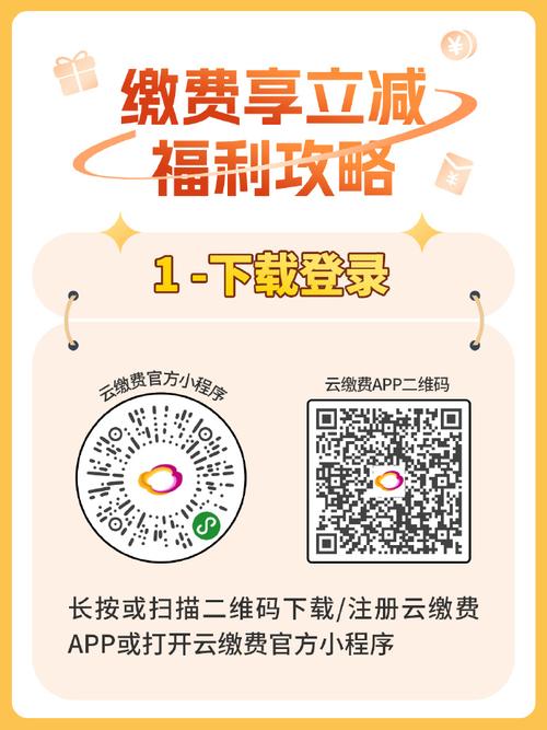 云缴费推荐人代码是多少