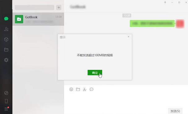 手机发送超过1G的视频