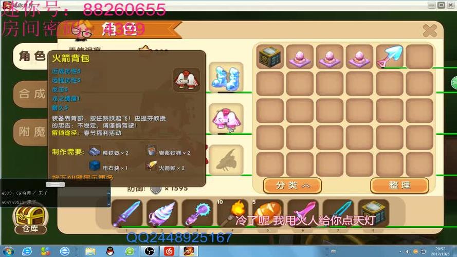 4399游拍账号密码