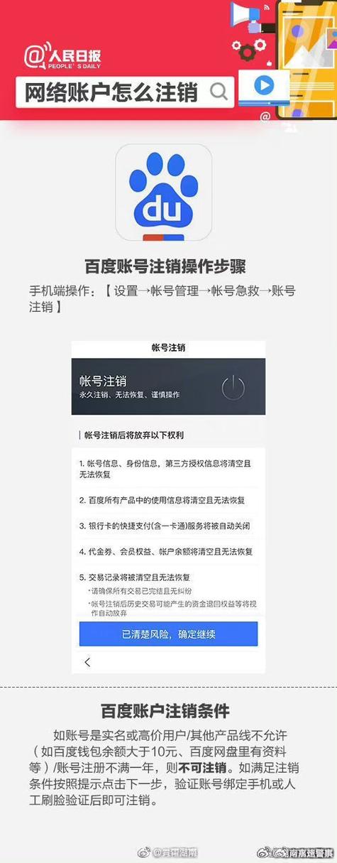 手机号注销了注册的软件还能用吗