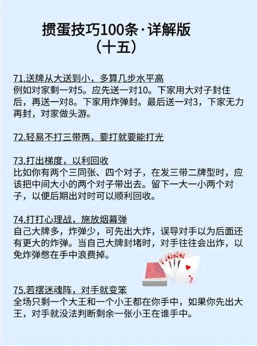 东北红圈扑克牌打法