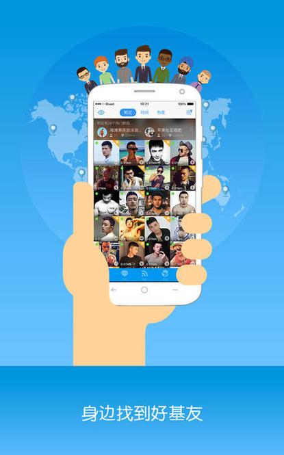 blued国际版2019最新版缩略图