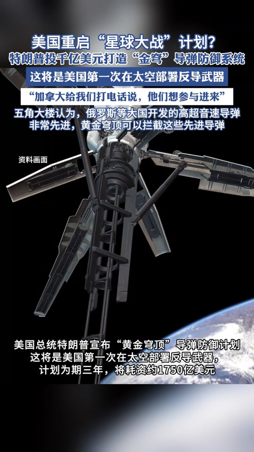 星球大战震荡导弹