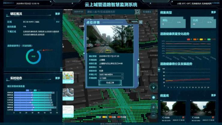 智慧沥青生产管理系统