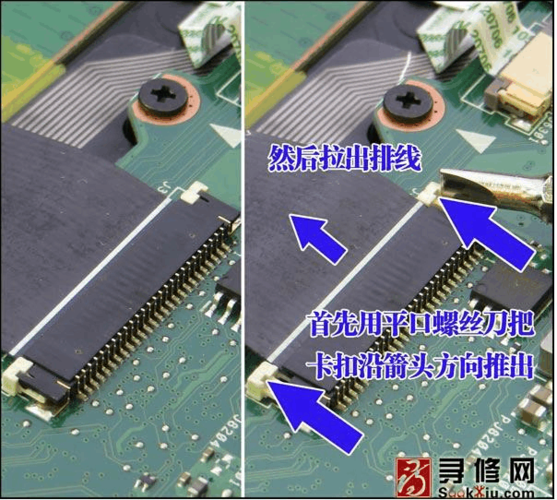 排线不卡扣