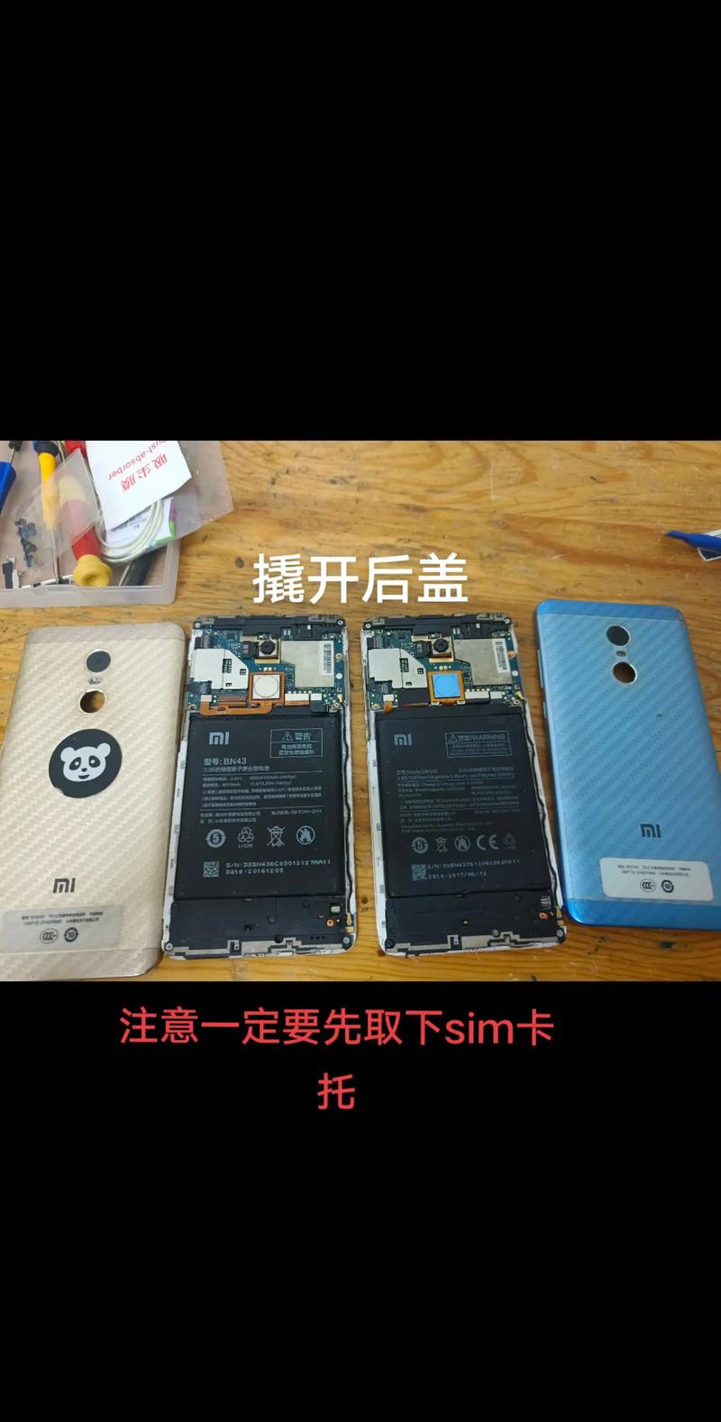 vivoX21UD更换电池详细步骤