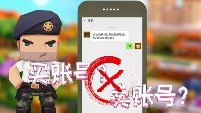 迷你世界没有绑定的账号怎么找回