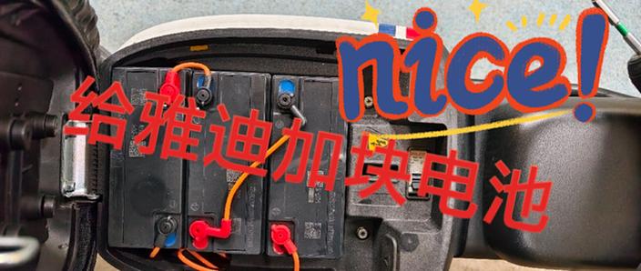 雅迪换保险丝视频教程