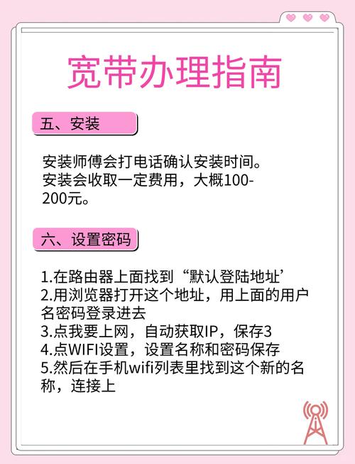 移动亲情号送的宽带咋使用