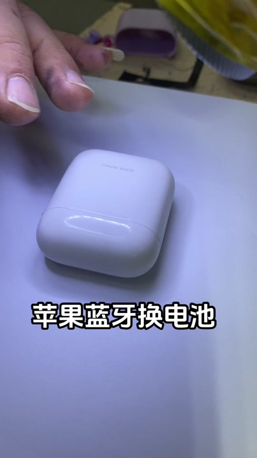 苹果手机蓝牙老是断开