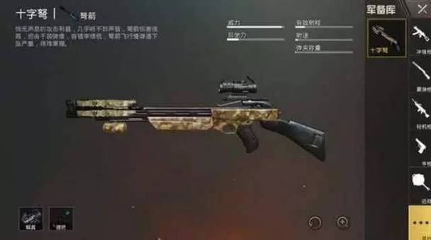 和平精英十字弩射程教程